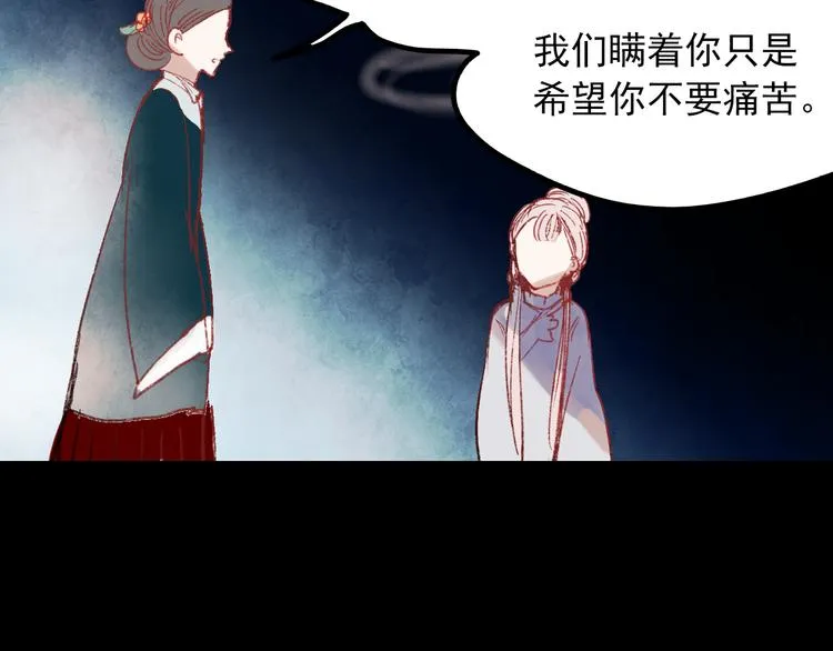 香烬 第155页
