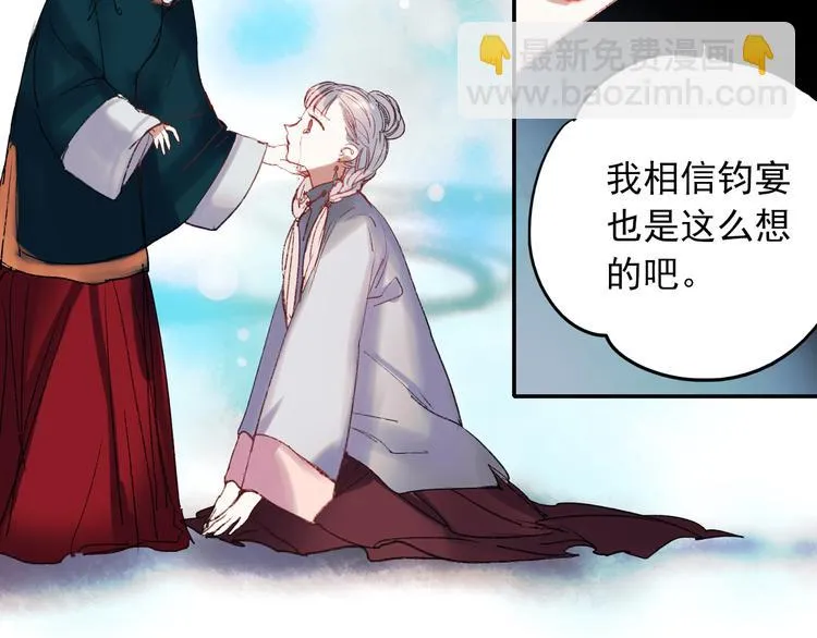 香烬 第158页