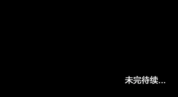 香烬 第163页