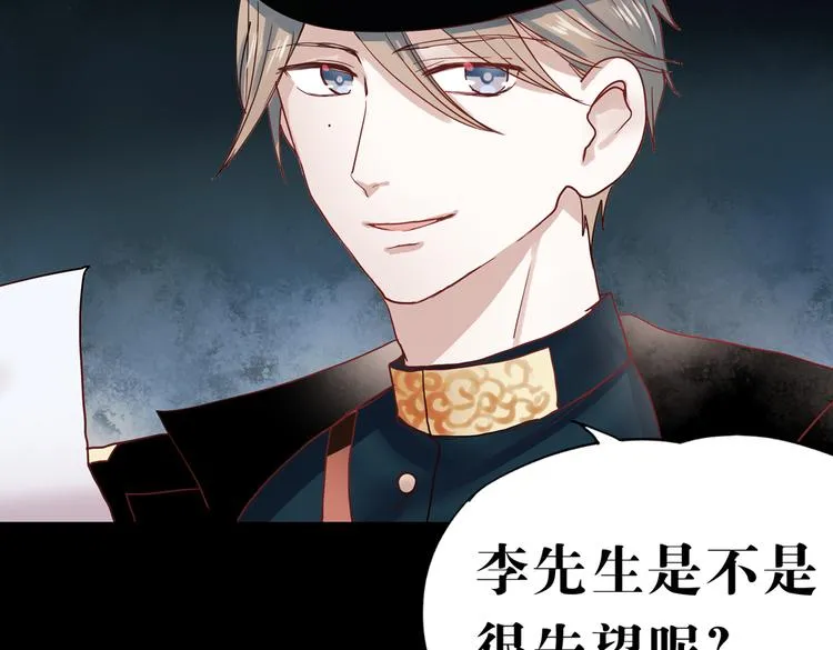 同生（四） 第3页