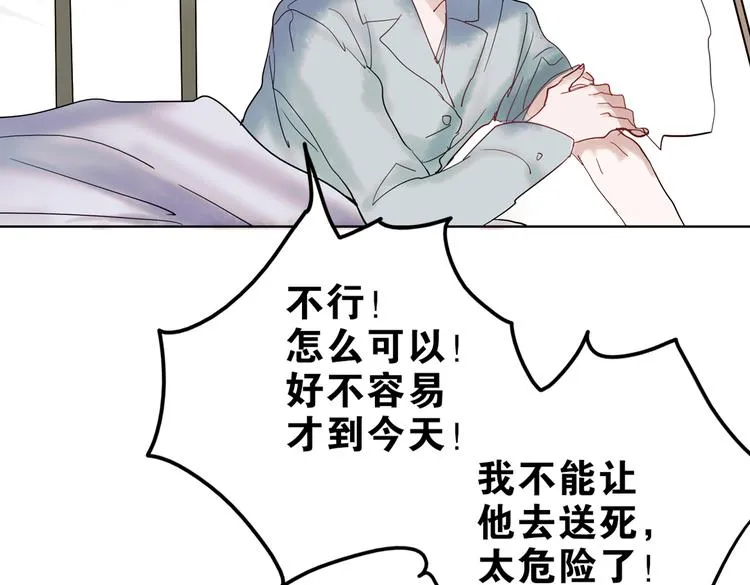 同生（四） 第14页