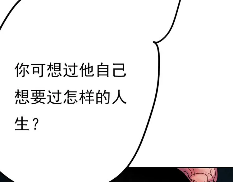 同生（四） 第20页