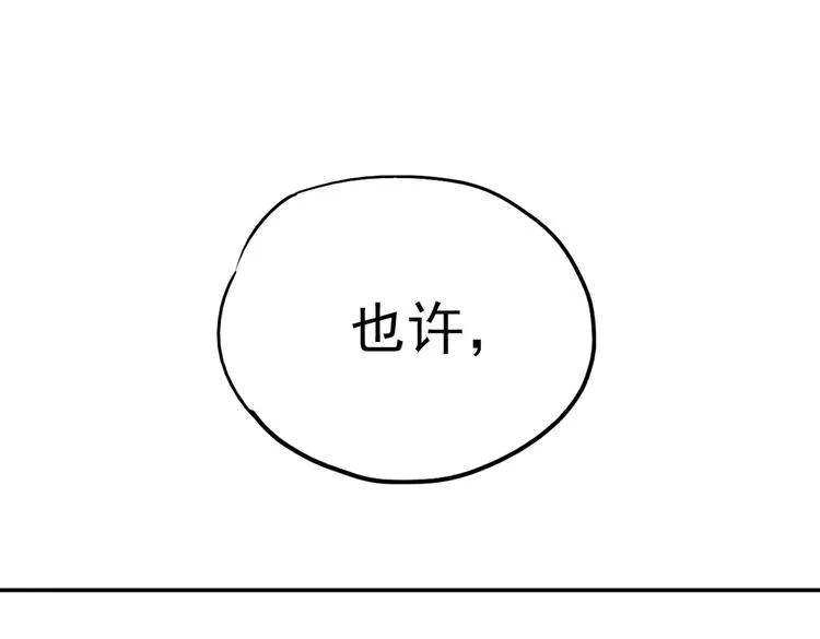同生（四） 第23页
