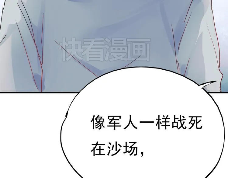 同生（四） 第25页