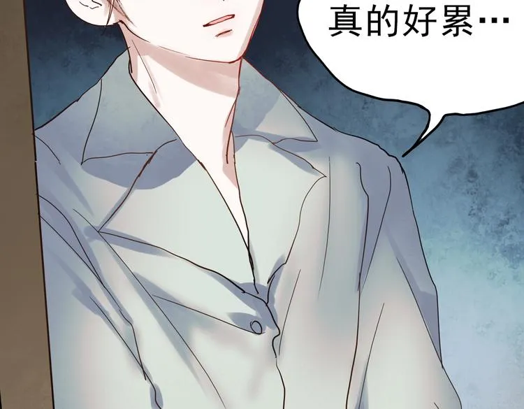 同生（四） 第30页