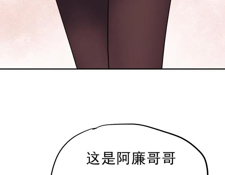 同生（四） 第36页