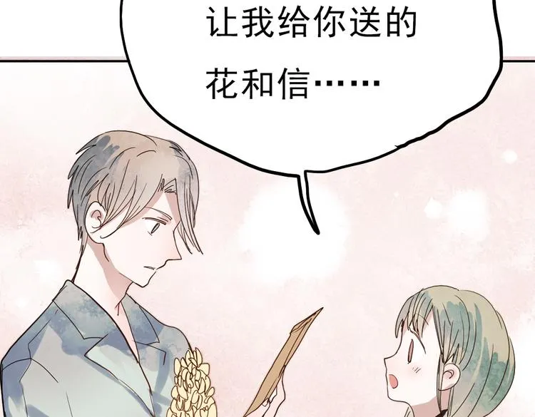 同生（四） 第37页