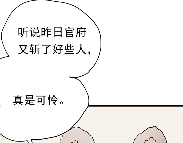 同生（四） 第41页