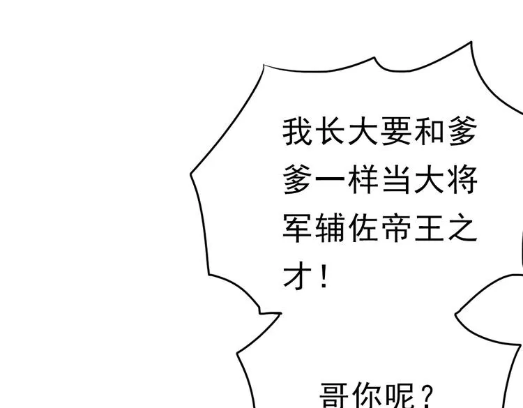 同生（四） 第49页