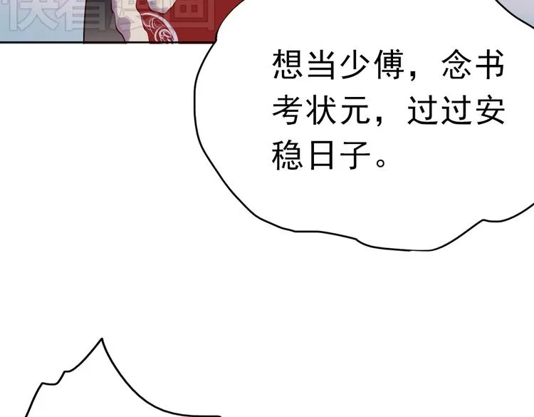 同生（四） 第52页