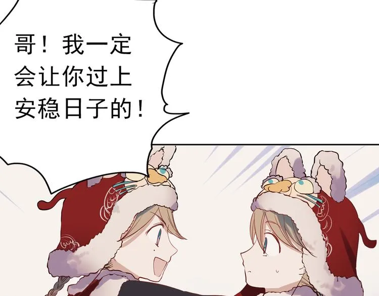 同生（四） 第53页