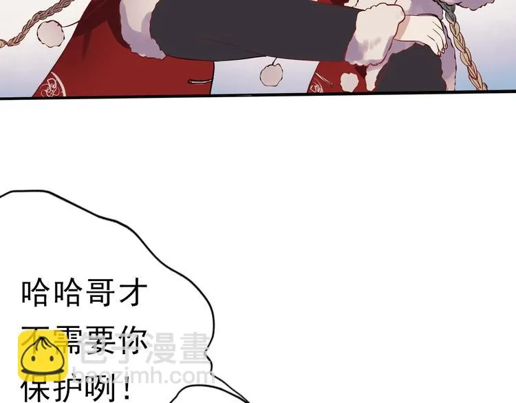 同生（四） 第54页