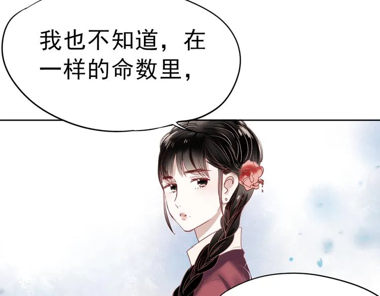 同生（四） 第63页