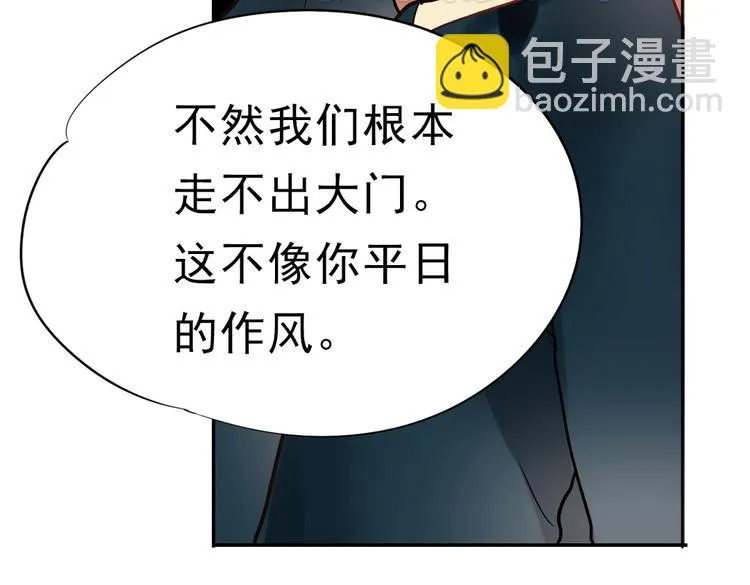 同生（四） 第72页