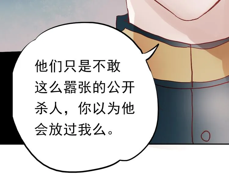 同生（四） 第75页