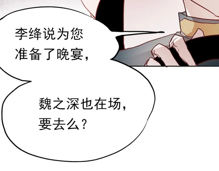 同生（四） 第77页