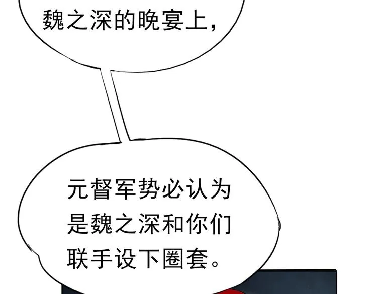 同生（四） 第101页