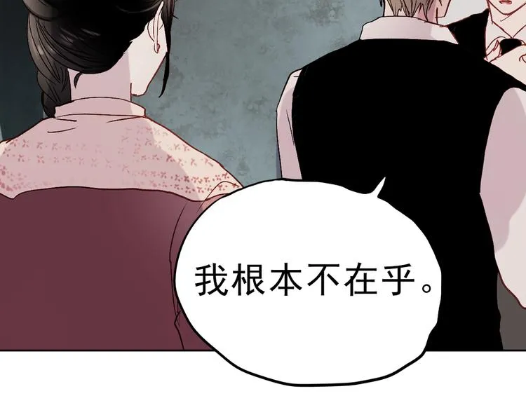 同生（四） 第113页