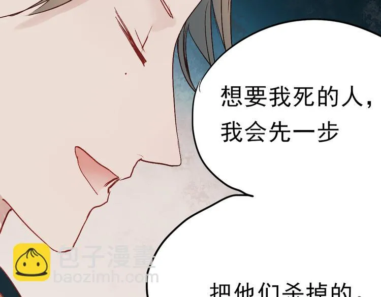 同生（四） 第115页