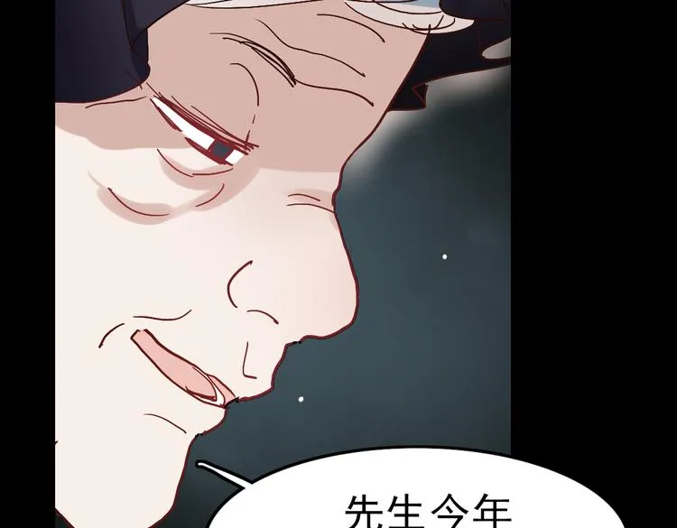 同生（三） 第17页