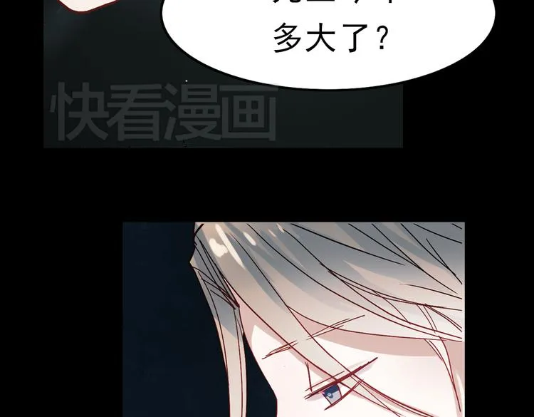 同生（三） 第18页