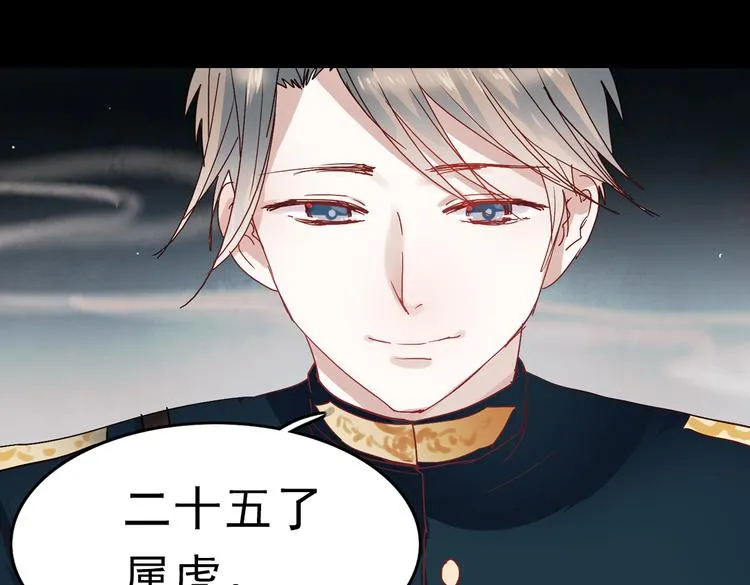 同生（三） 第20页