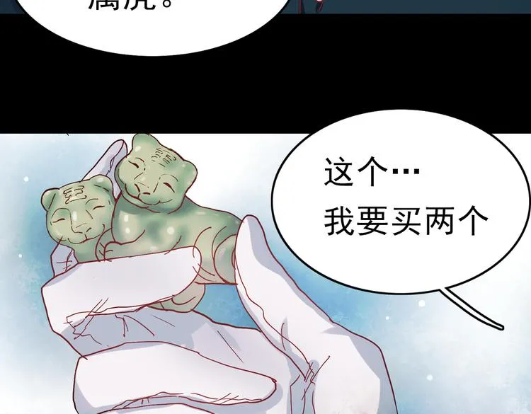 同生（三） 第21页