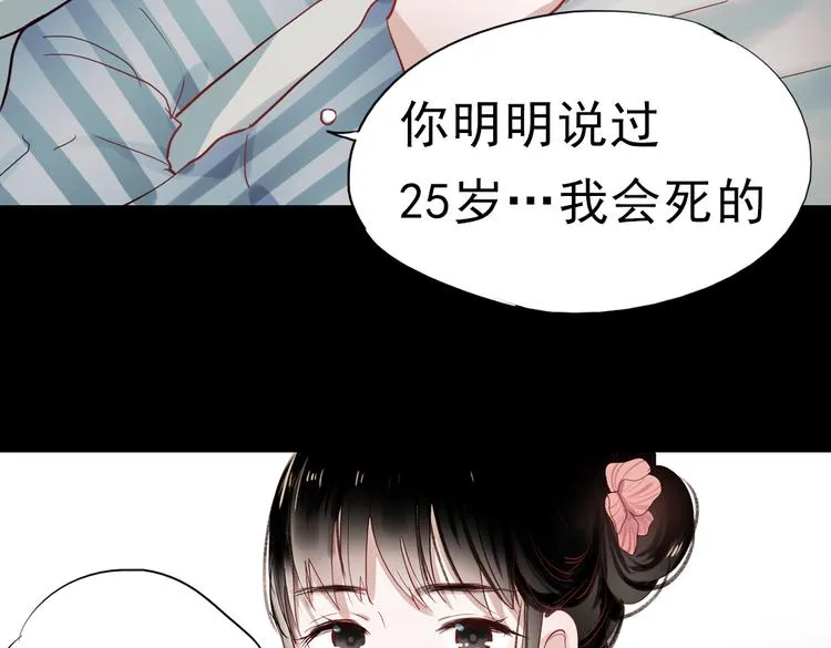 同生（三） 第31页