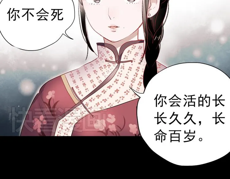 同生（三） 第32页
