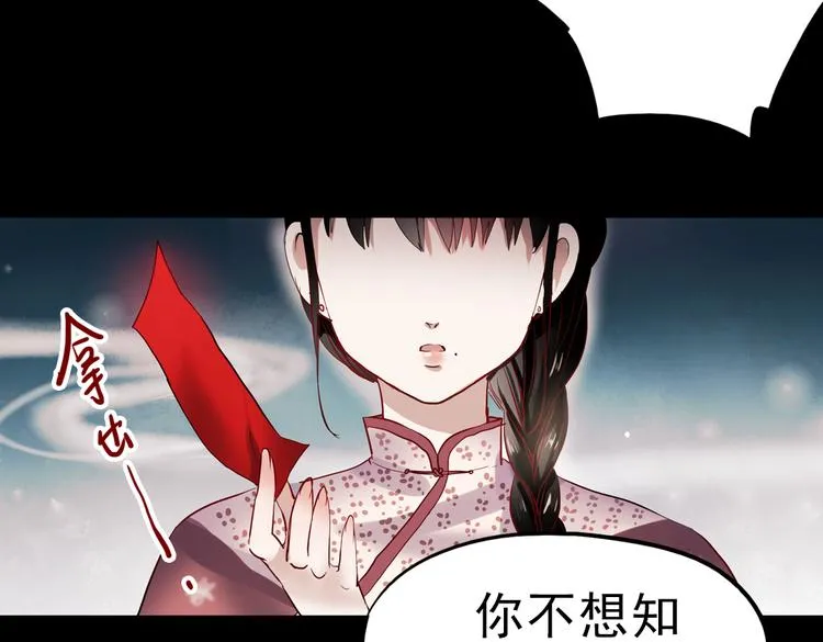 同生（三） 第34页