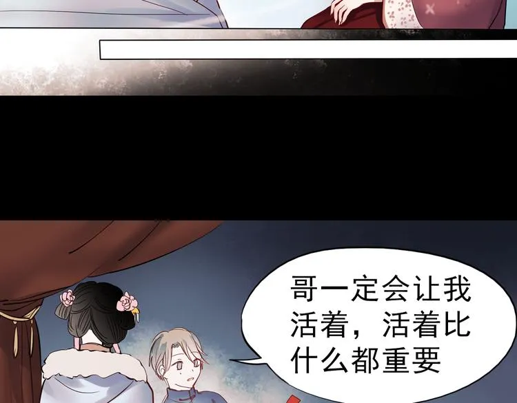 同生（三） 第36页