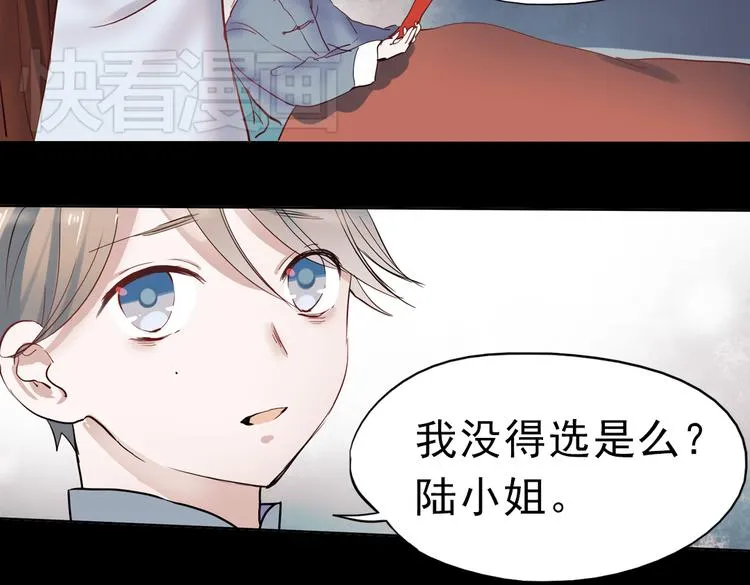 同生（三） 第37页