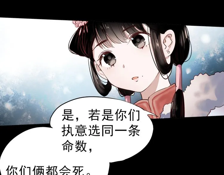 同生（三） 第38页