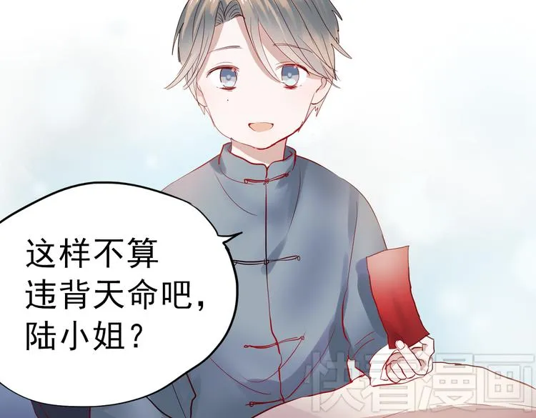 同生（三） 第41页