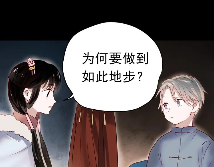 同生（三） 第43页