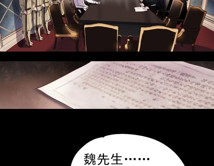 同生（三） 第48页