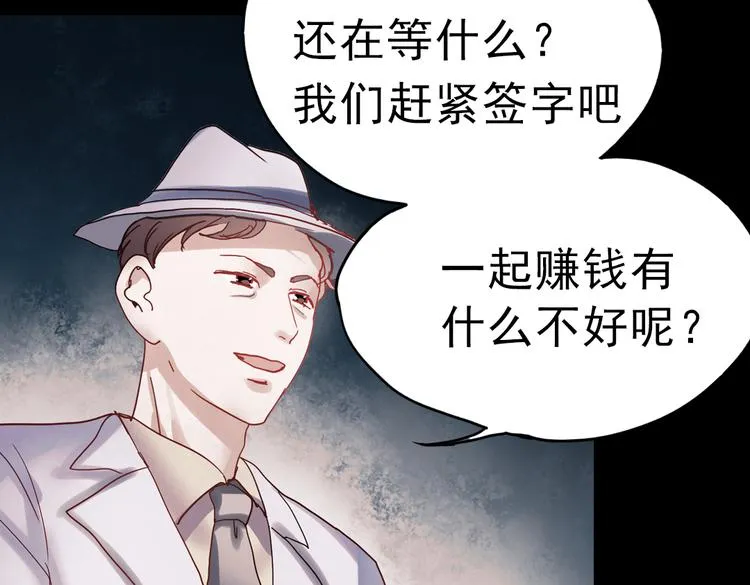 同生（三） 第49页