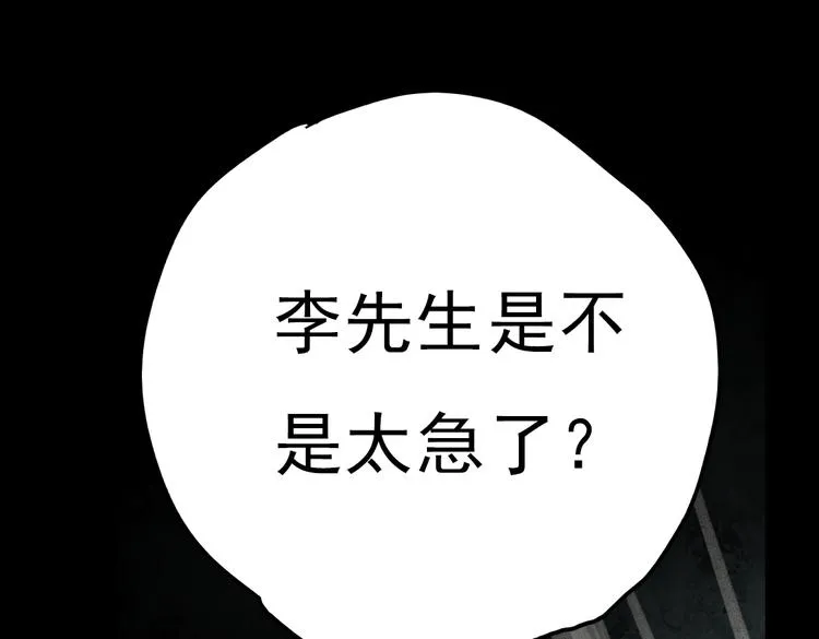 同生（三） 第54页