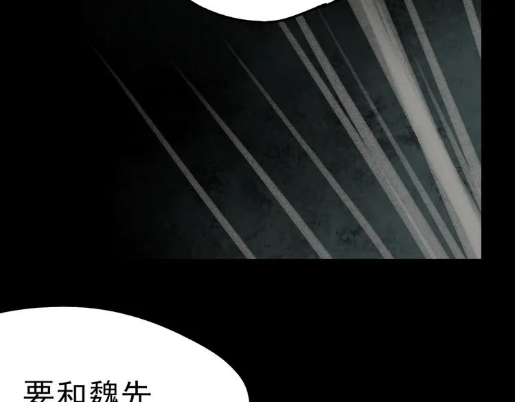 同生（三） 第55页
