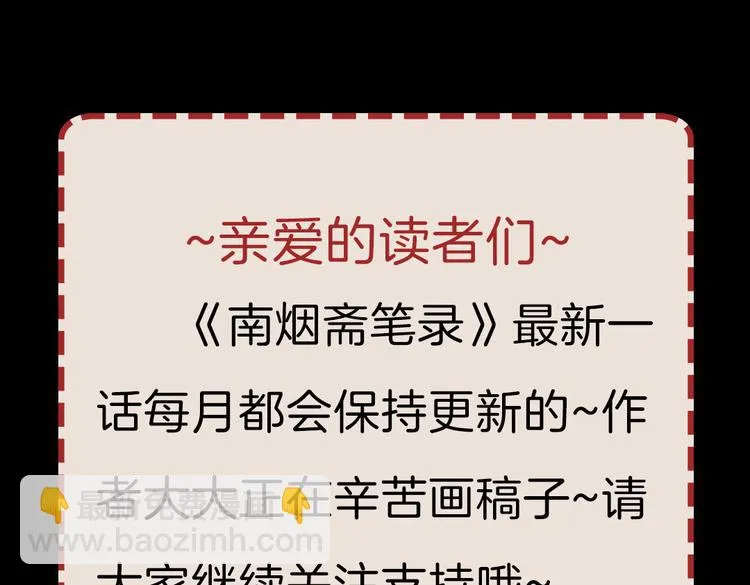 同生（三） 第74页