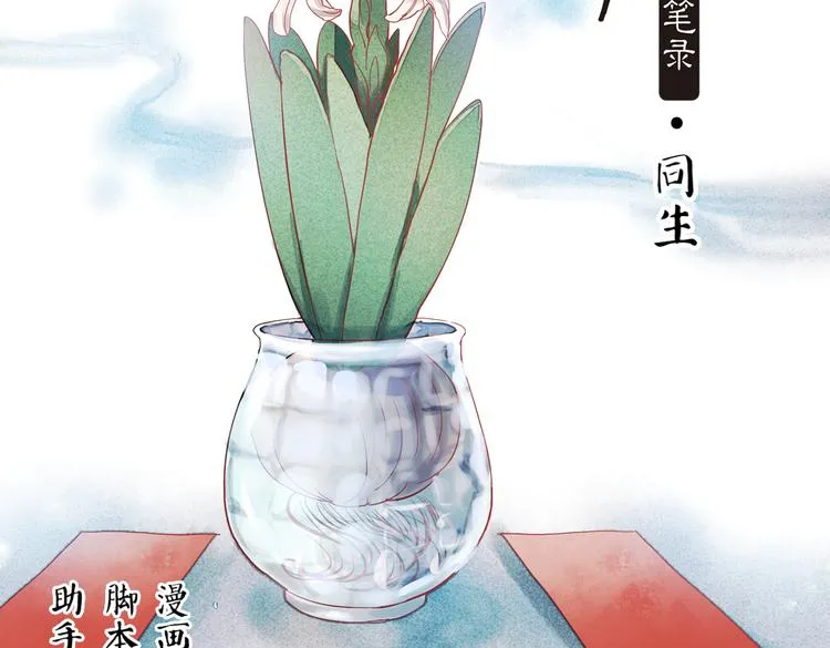同生（二） 第2页