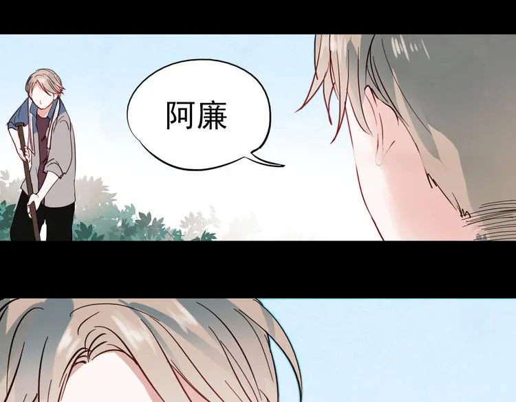 同生（二） 第8页