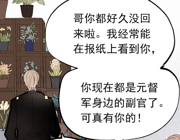 同生（二） 第11页
