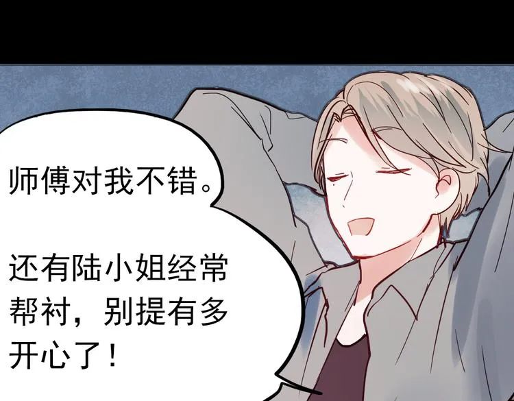 同生（二） 第13页