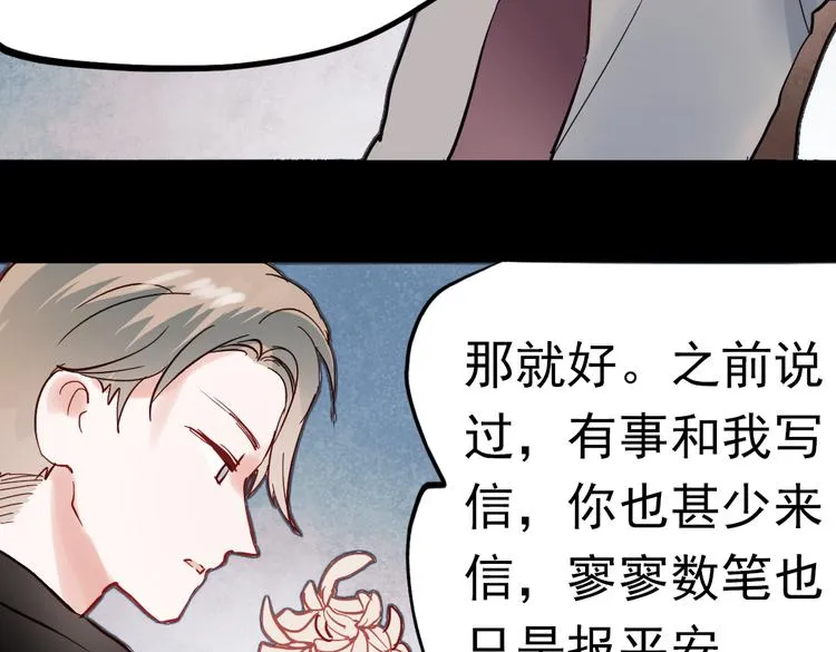 同生（二） 第14页