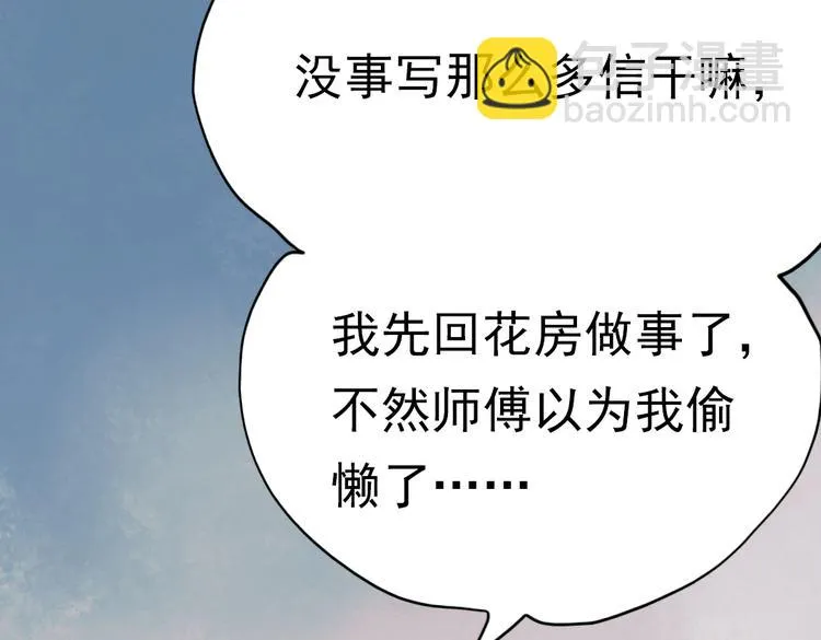 同生（二） 第19页