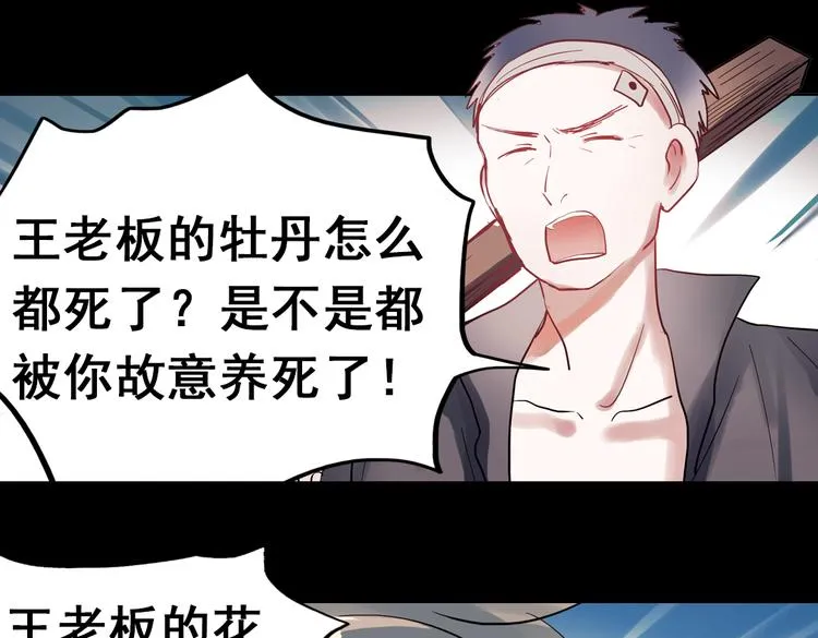同生（二） 第23页