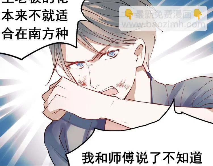 同生（二） 第24页