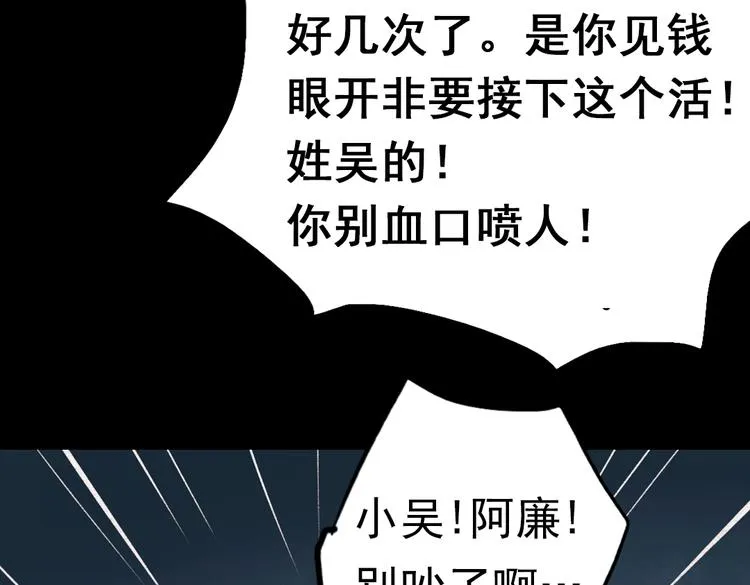 同生（二） 第25页