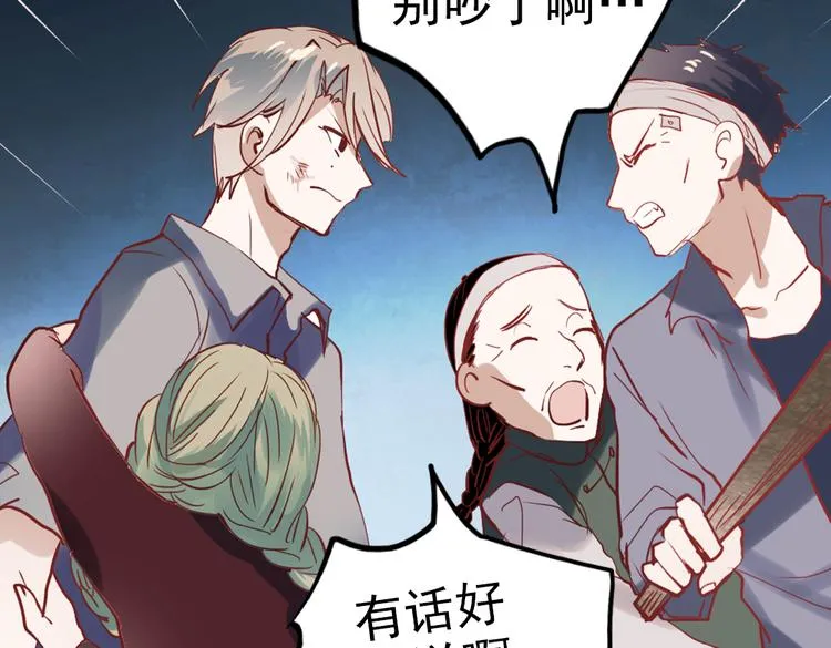 同生（二） 第26页